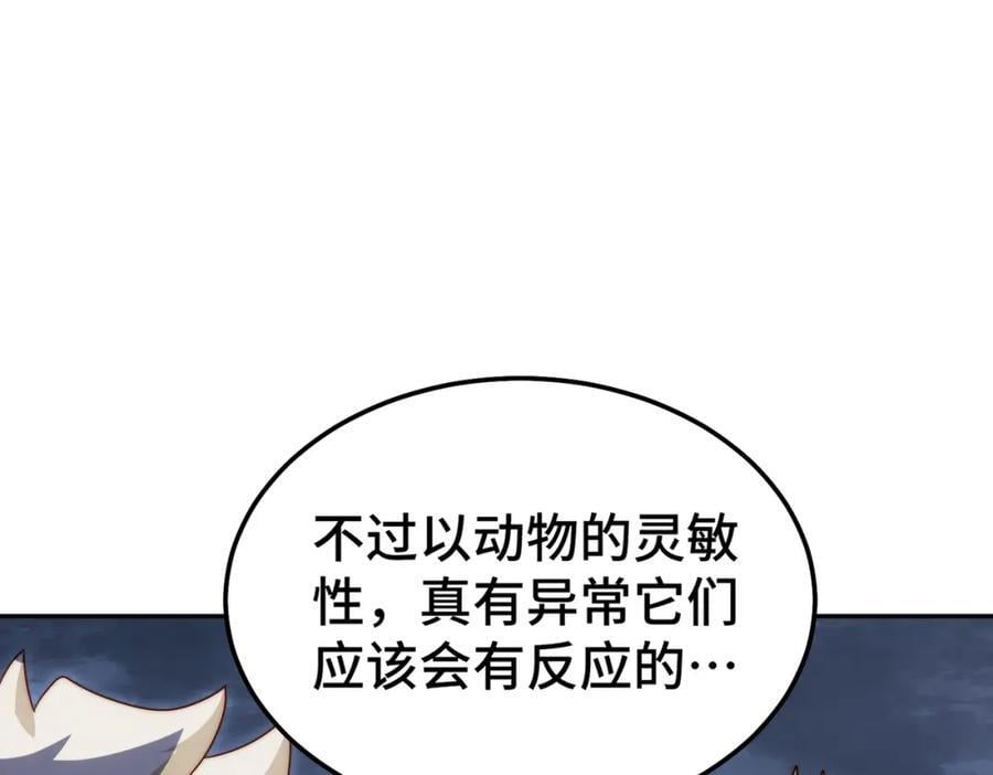第253话 刷怪46