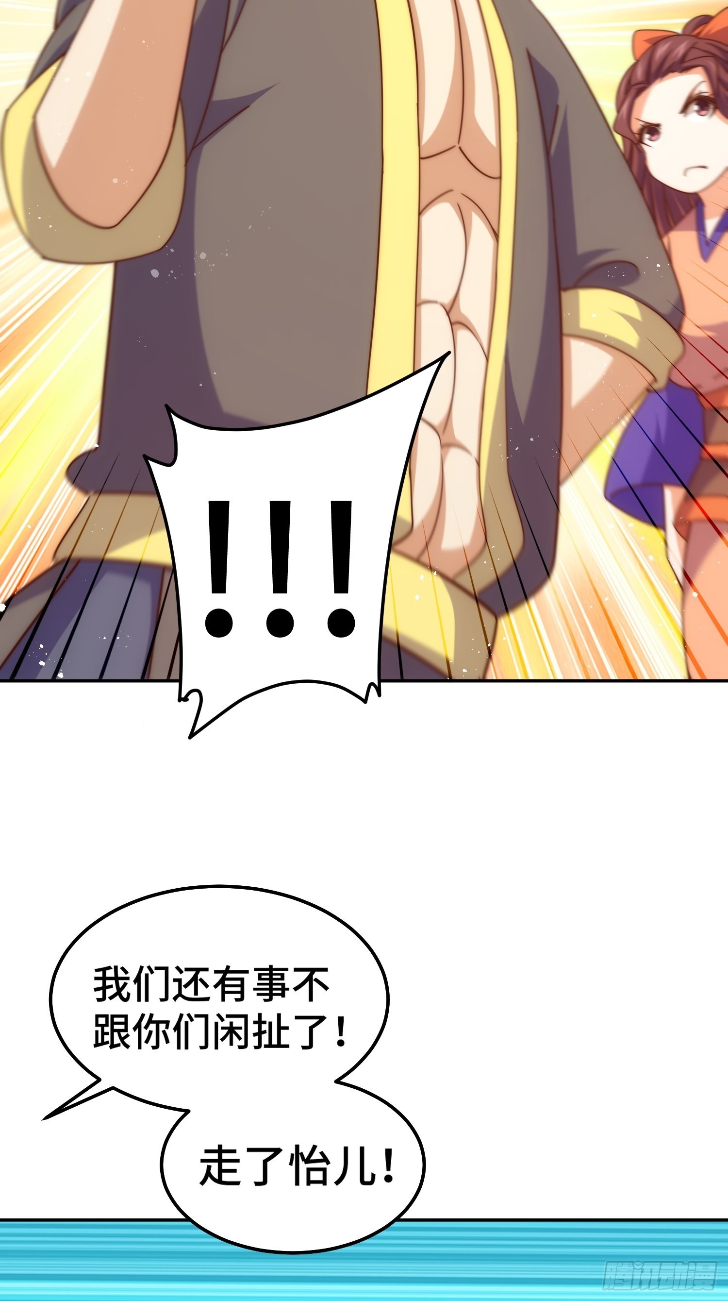 第159话 找出易先生45