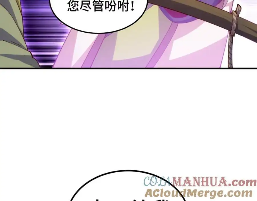 第273话 易枫寻死72