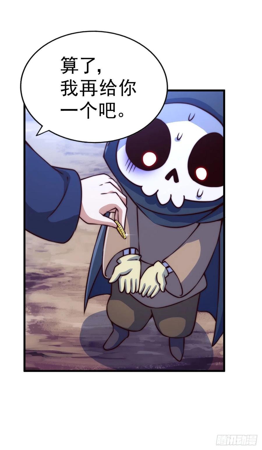 第83话 物归原主2