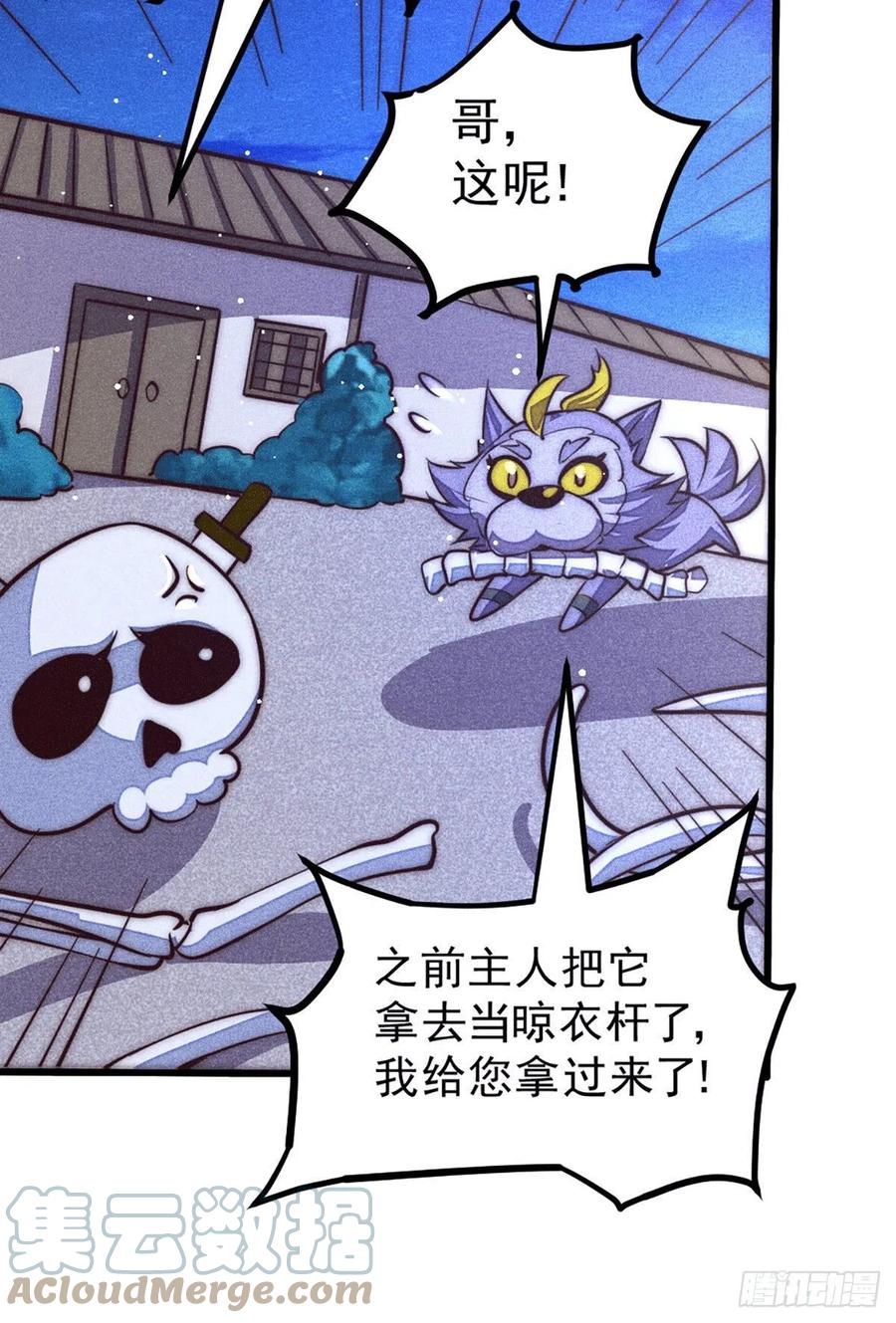 第45话 舔狗的基本修养45