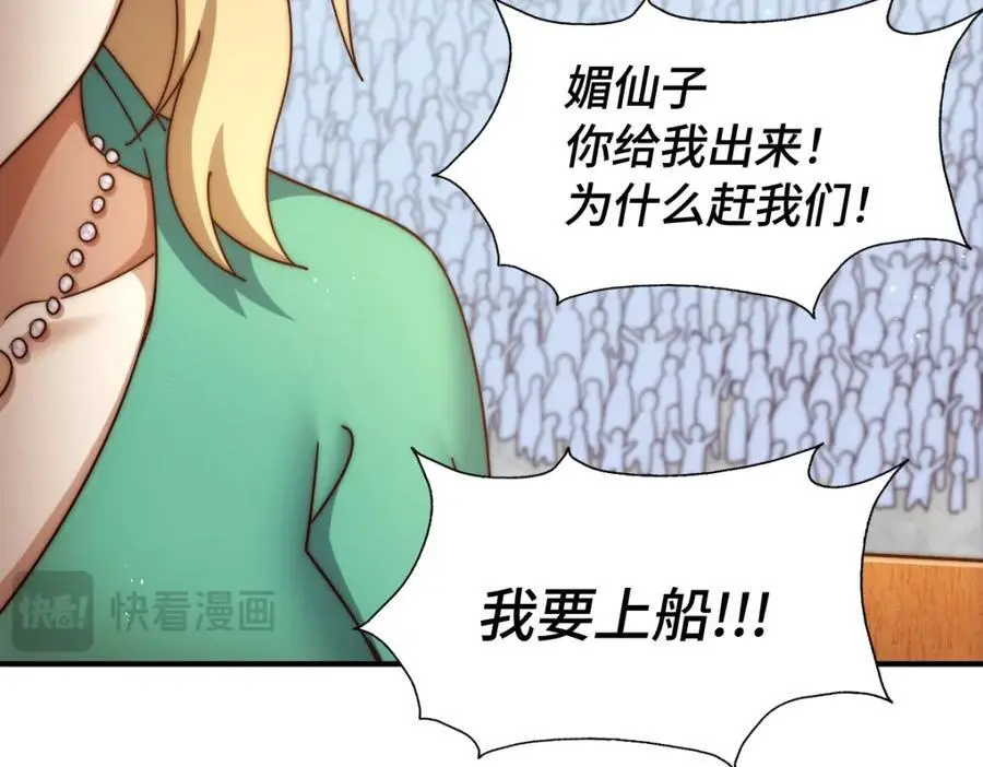 第291话 感谢信任93