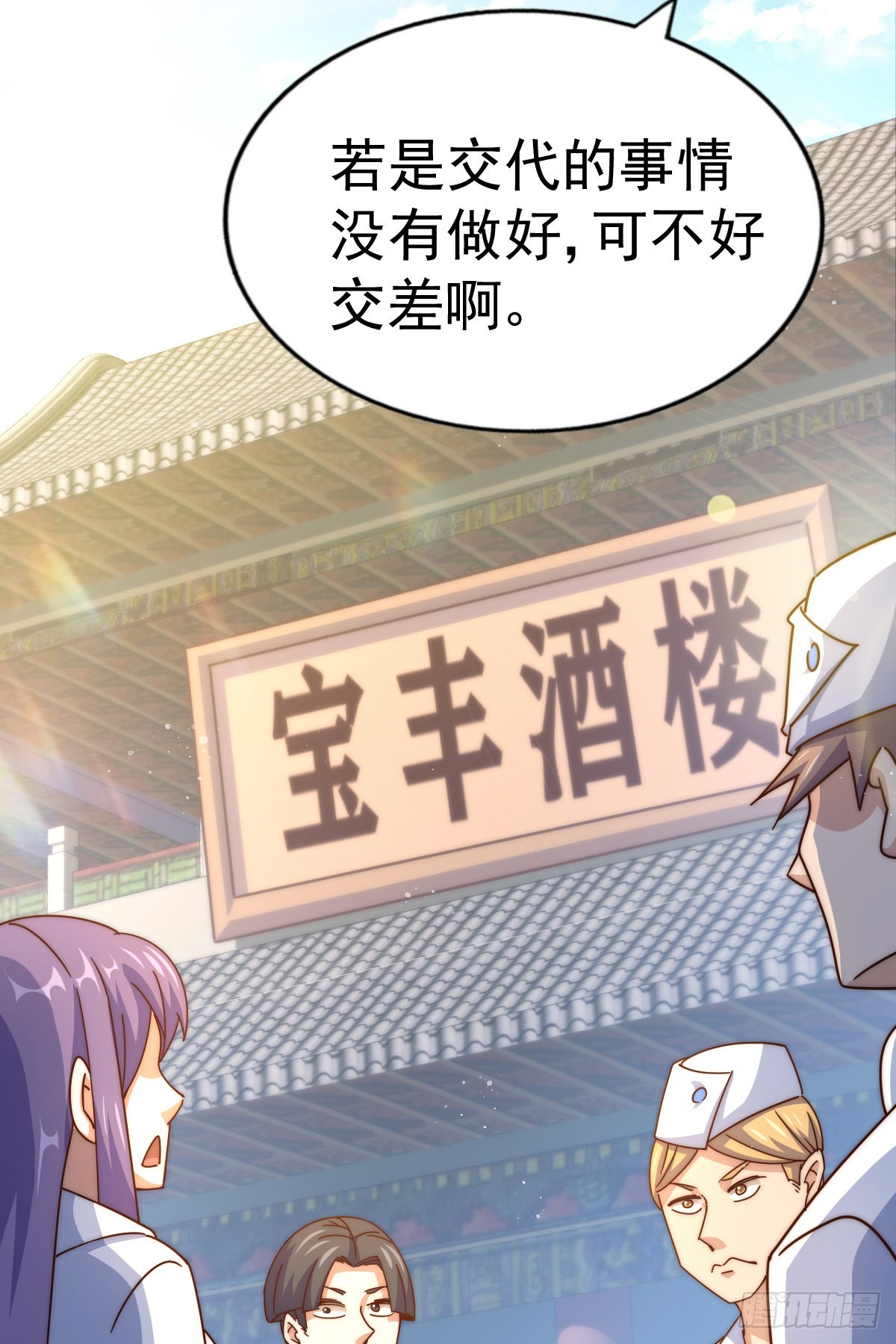 第140话 清场86