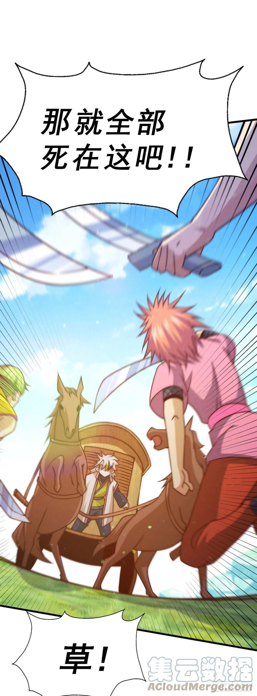 第85话 车里坐的真的都是凡人21