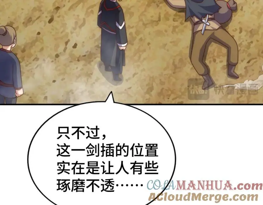 第268话 髅本伟的美梦116