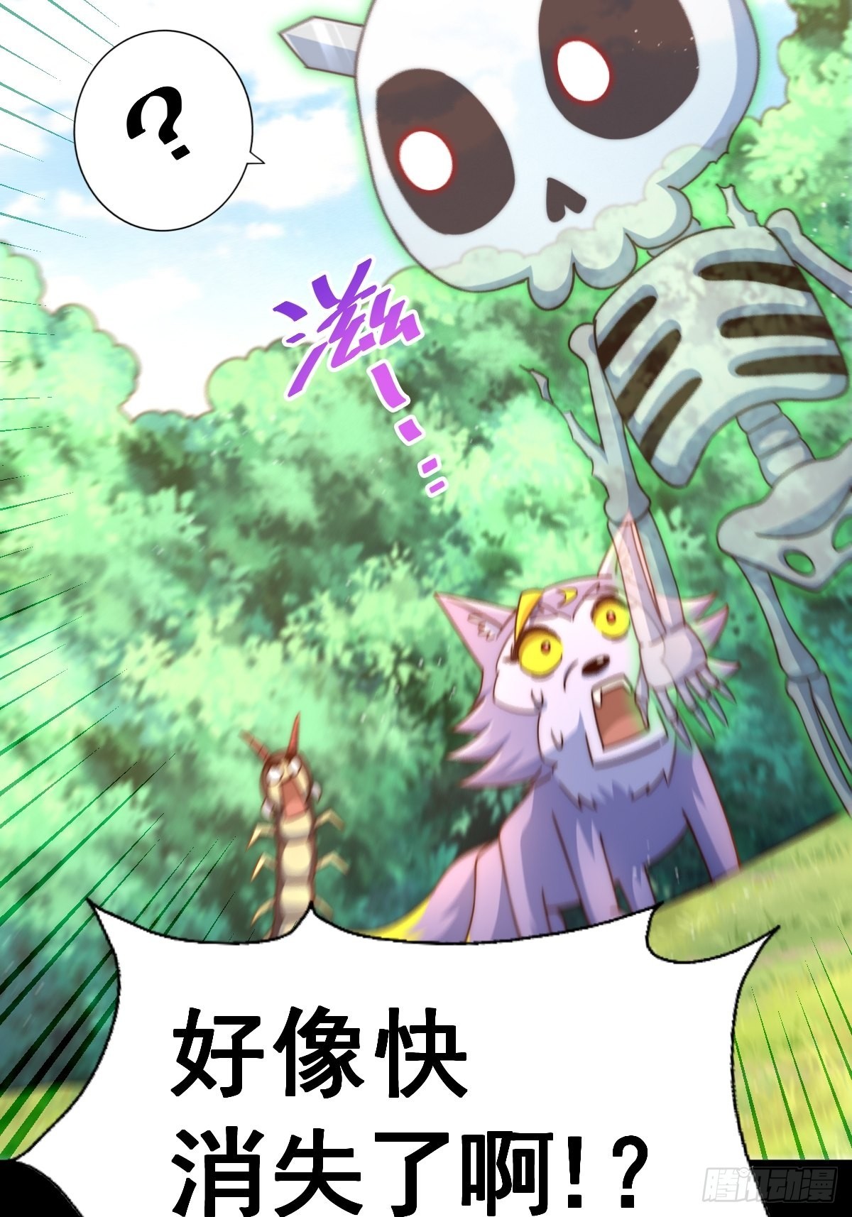 第119话 本渣男生气了91