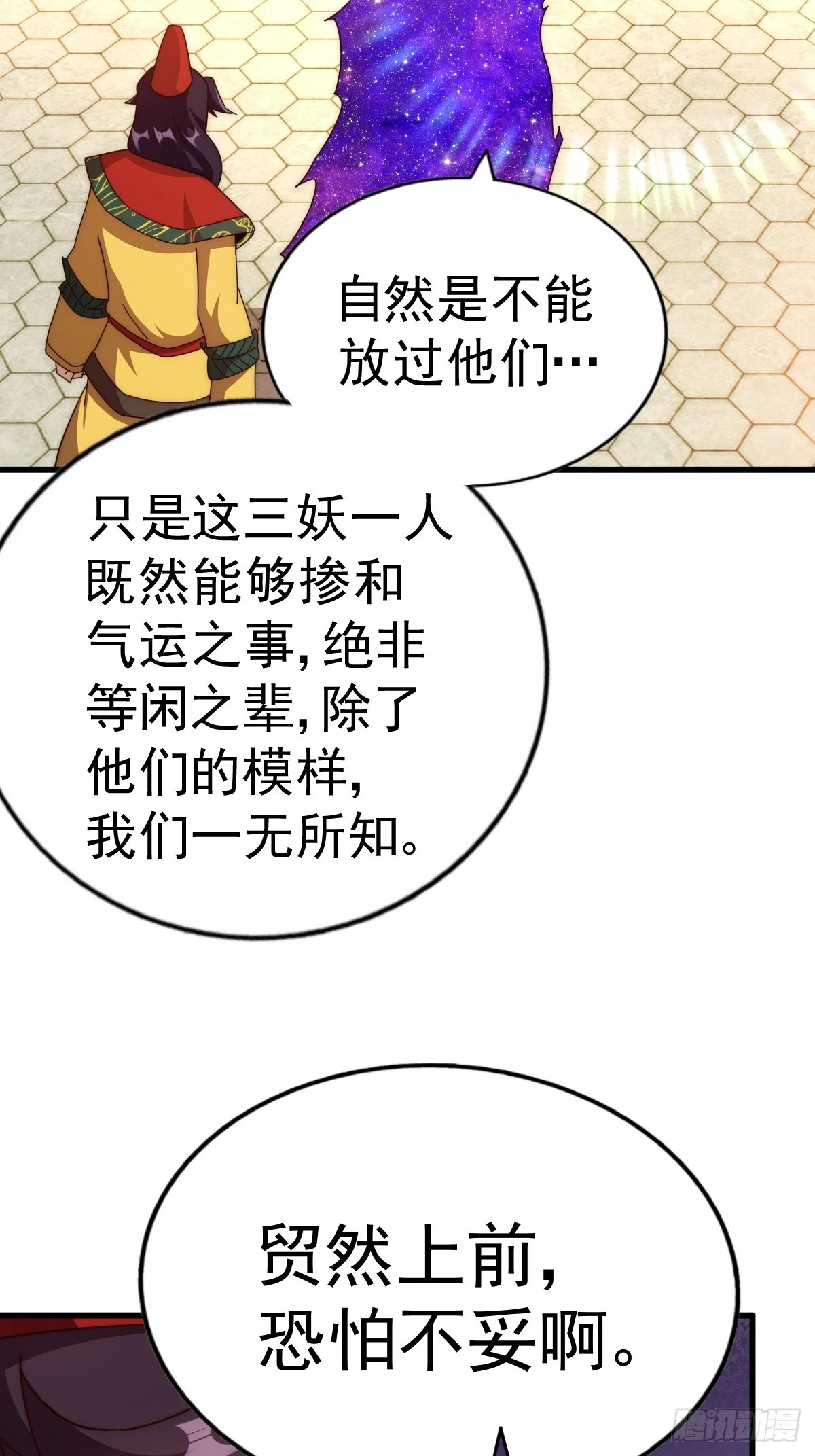 第191话 星象之力 启！103