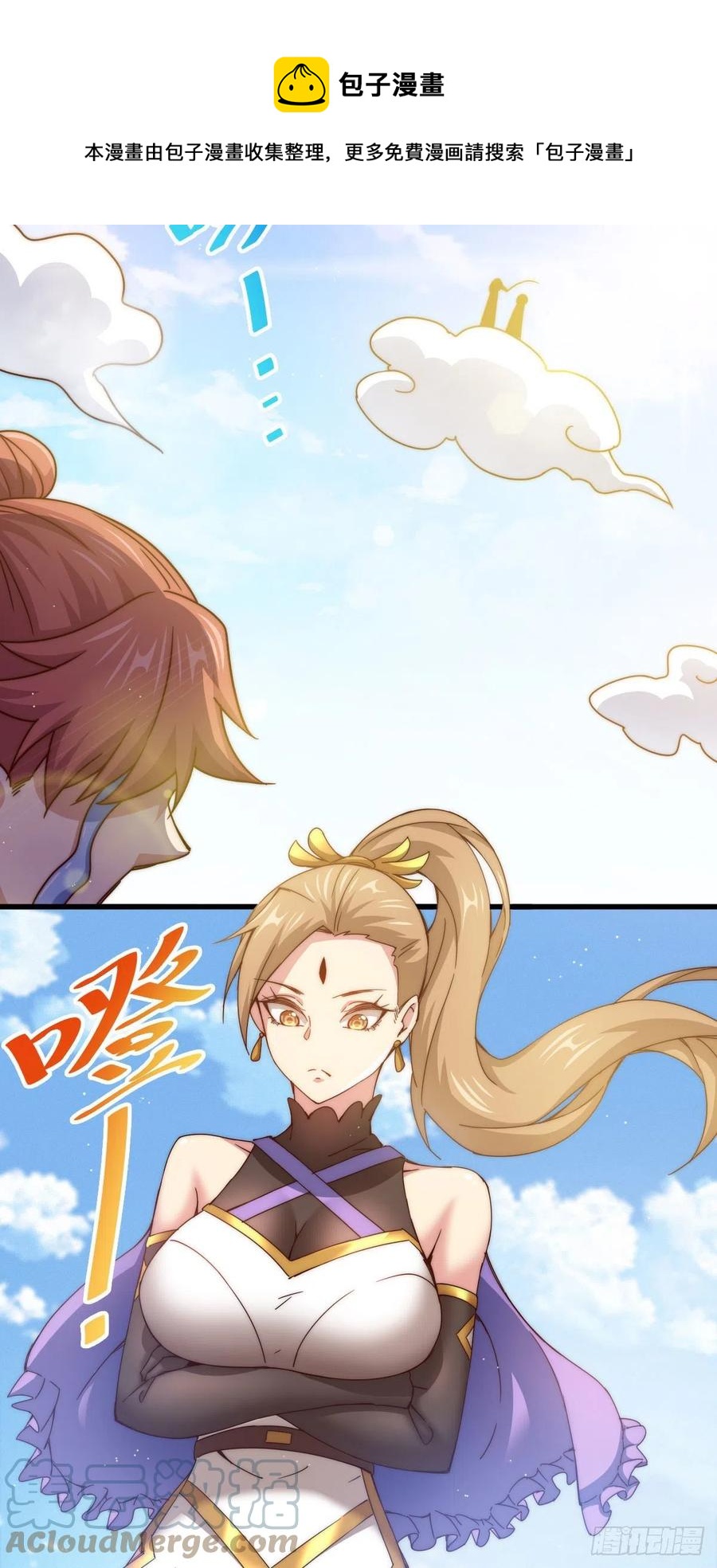 第101话 一线峡谷24
