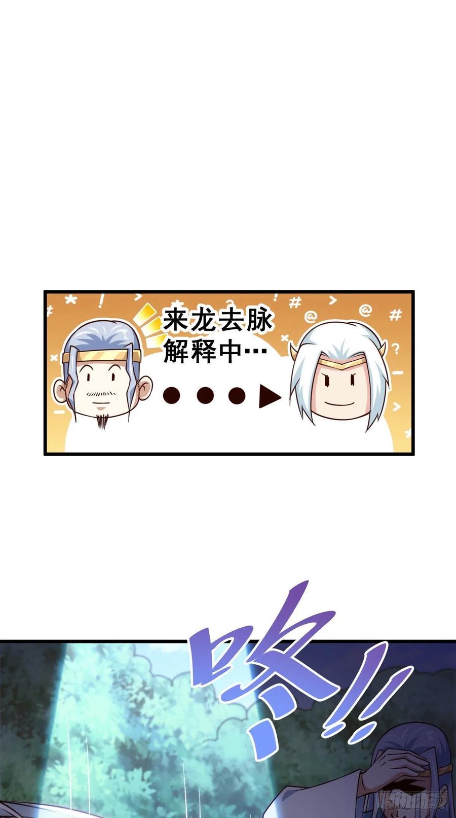 第83话 物归原主79