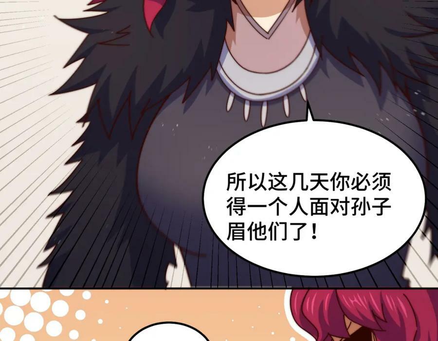 第236话 宗主闭关109