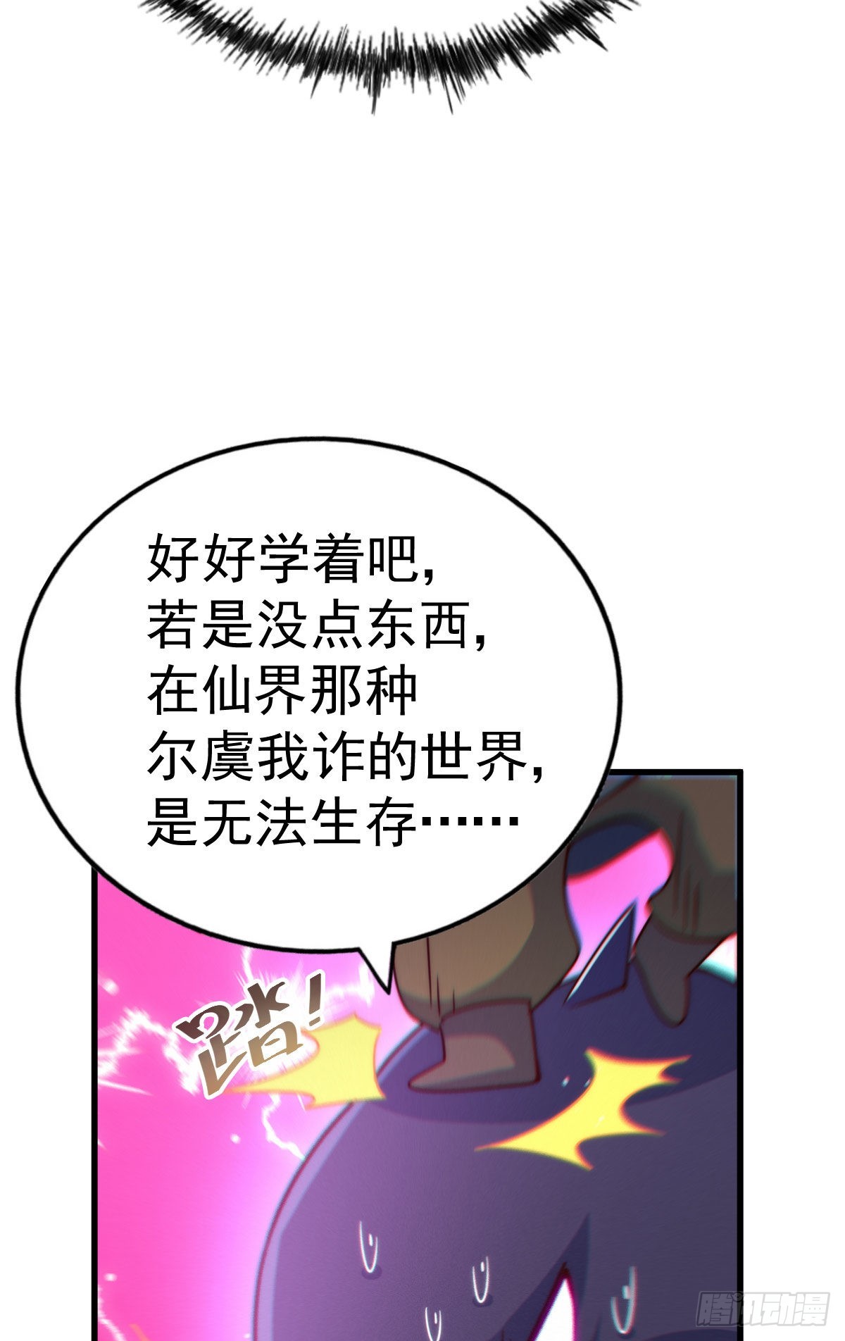 第131话 强者的意识41