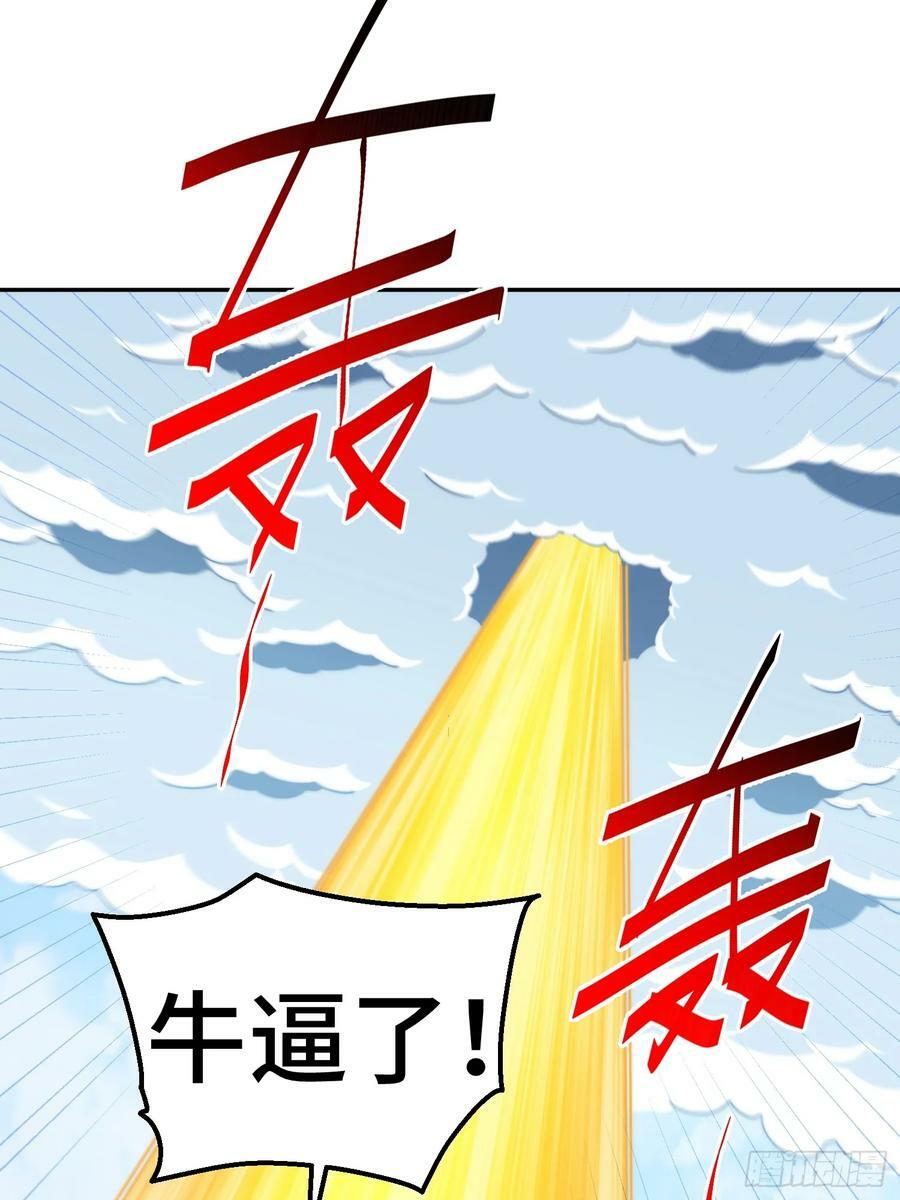 第195话 获得最高修为？！14