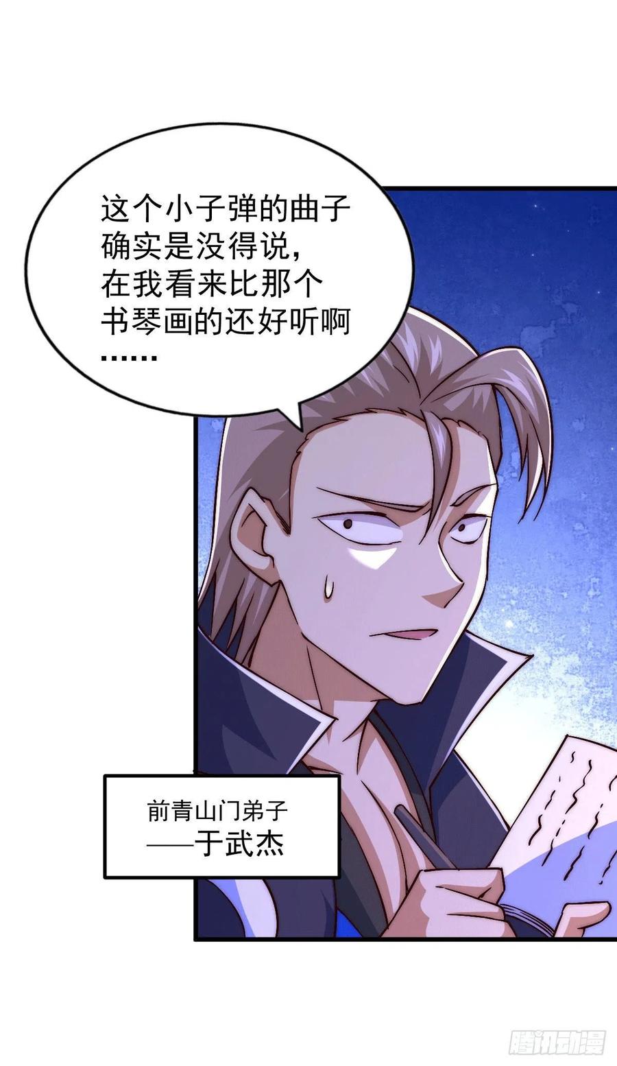 第71话 布了万年的夺舍局23