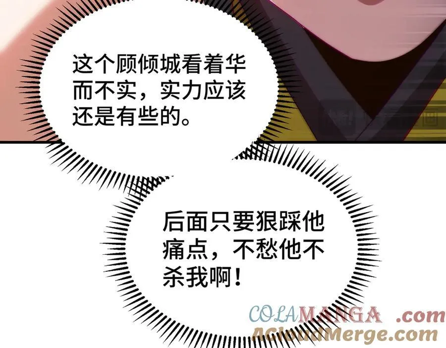 第312话 找死88