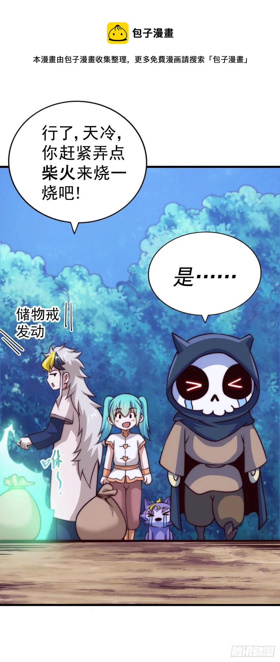 第83话 物归原主44