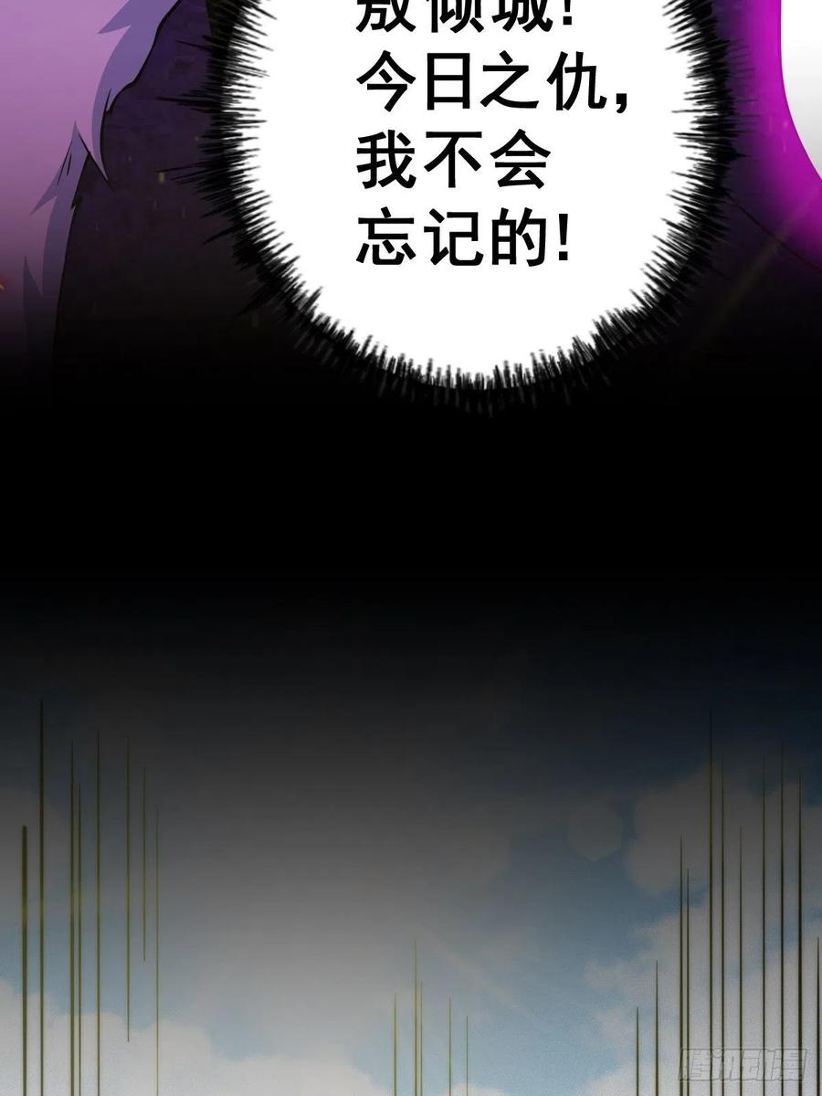 第52话 敖庆的过去35