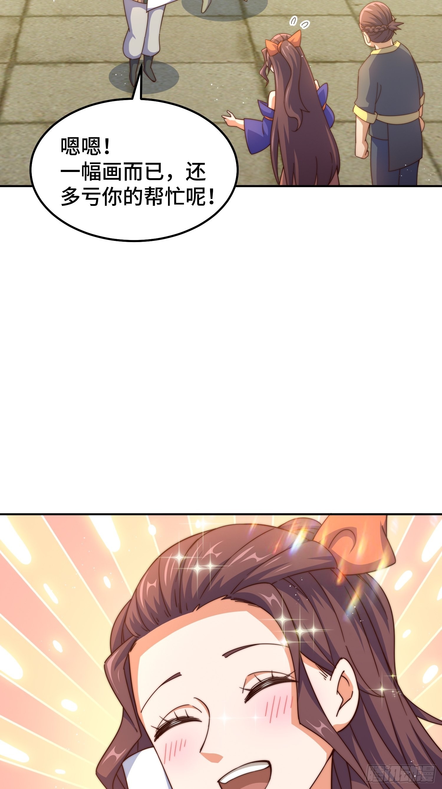 第159话 找出易先生23