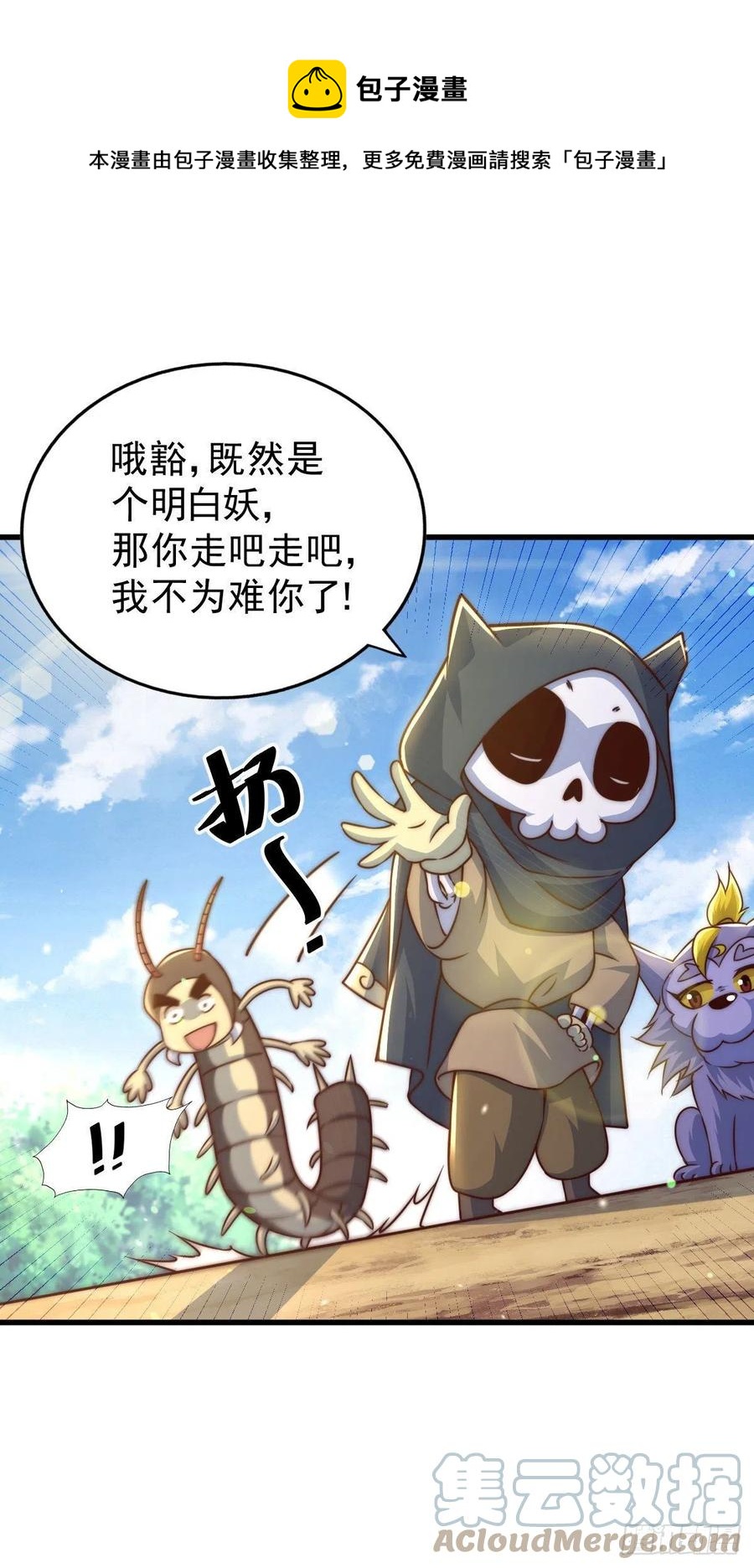 第79话 带大哥搞钱！16
