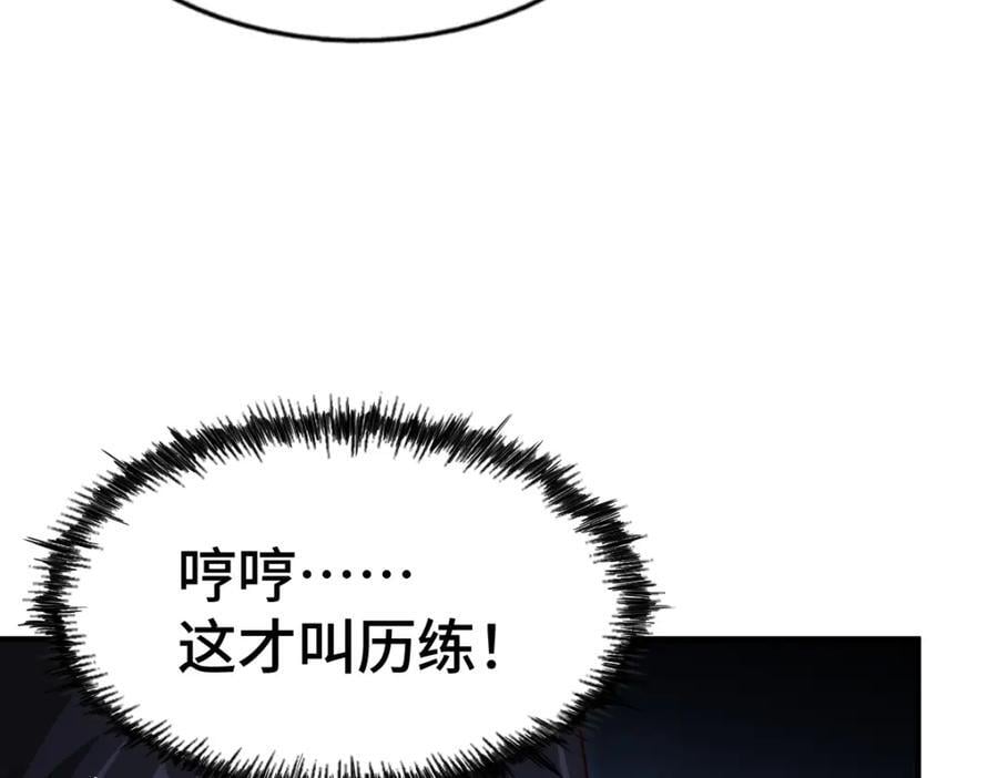 第258话 寻宝男孩53