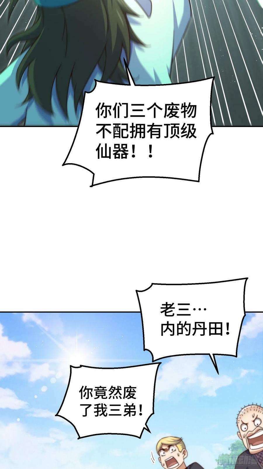 第205话 接着奏乐接着舞！40