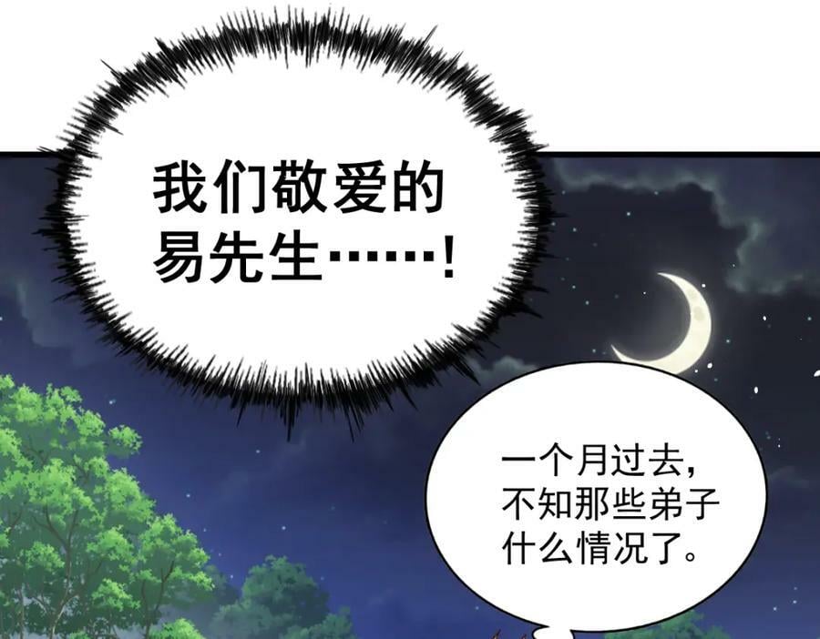 第217话 火烧天之仙殿73