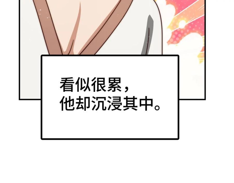 第258话 寻宝男孩134