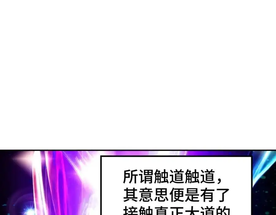 第271话 融 粪之大道106