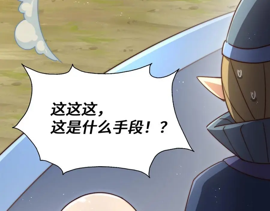 第264话 风云宗攻来！142