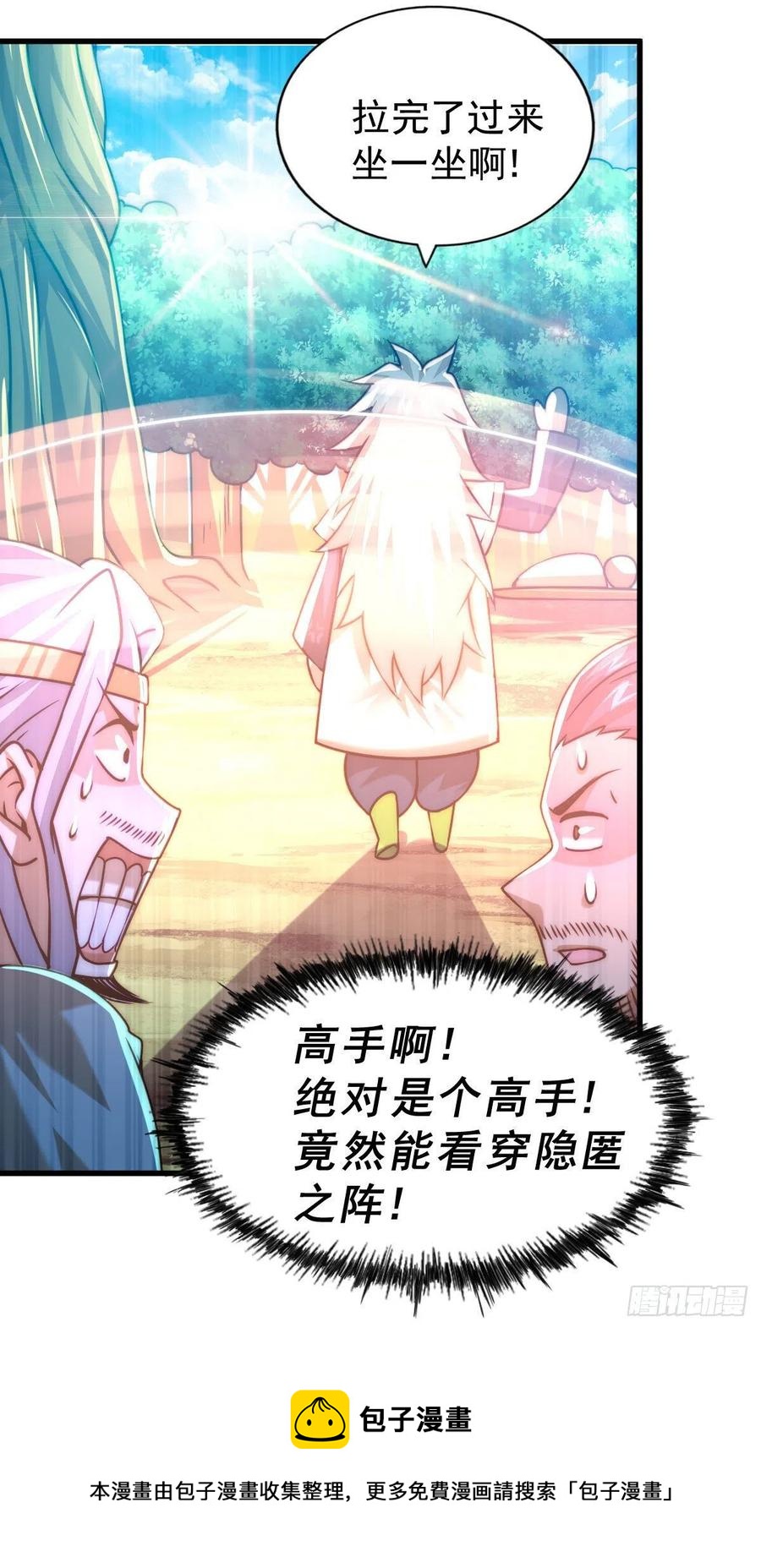 第81话 在宋柯眼前露营的凡人44