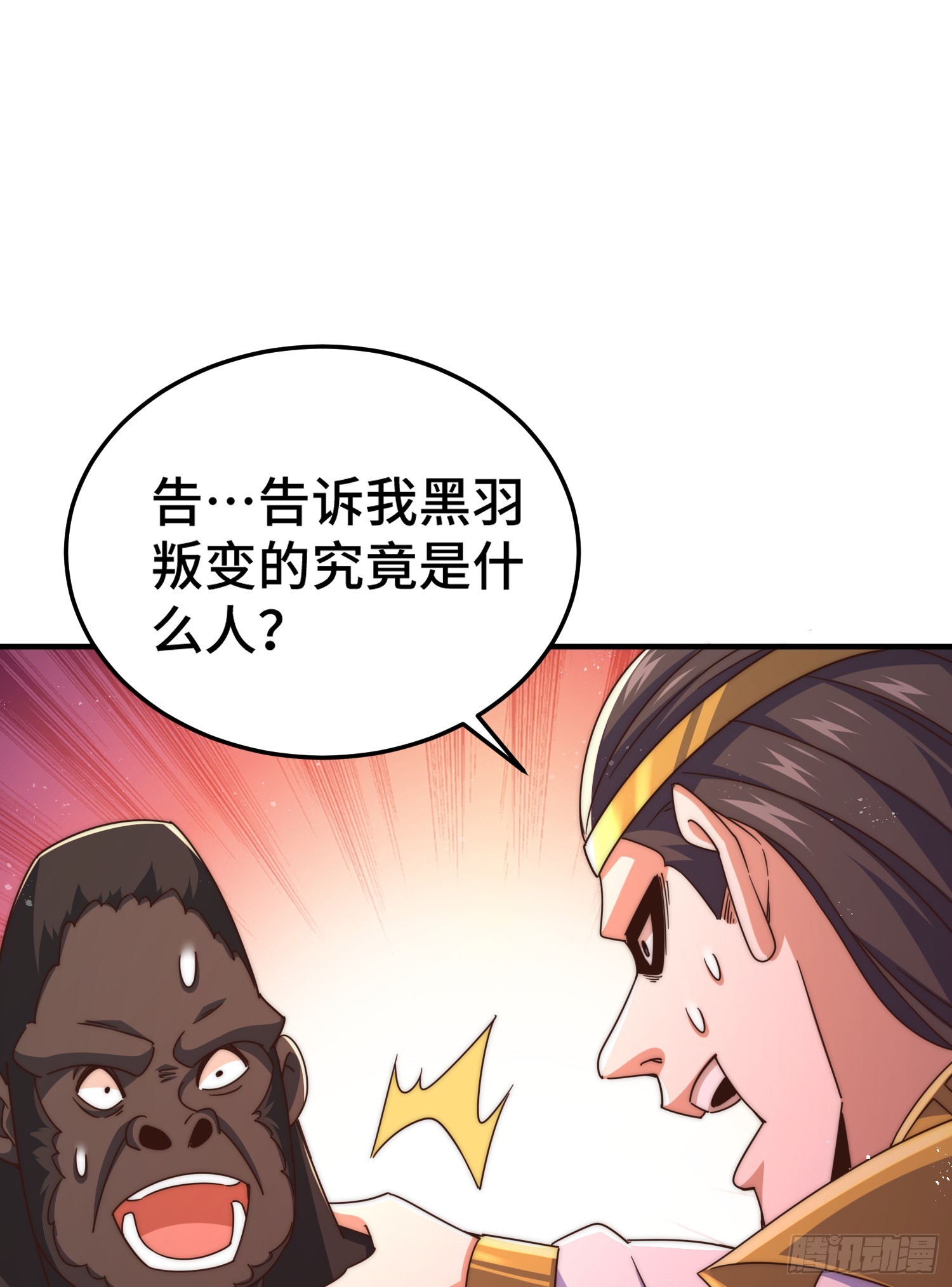 第138话 易枫老大76