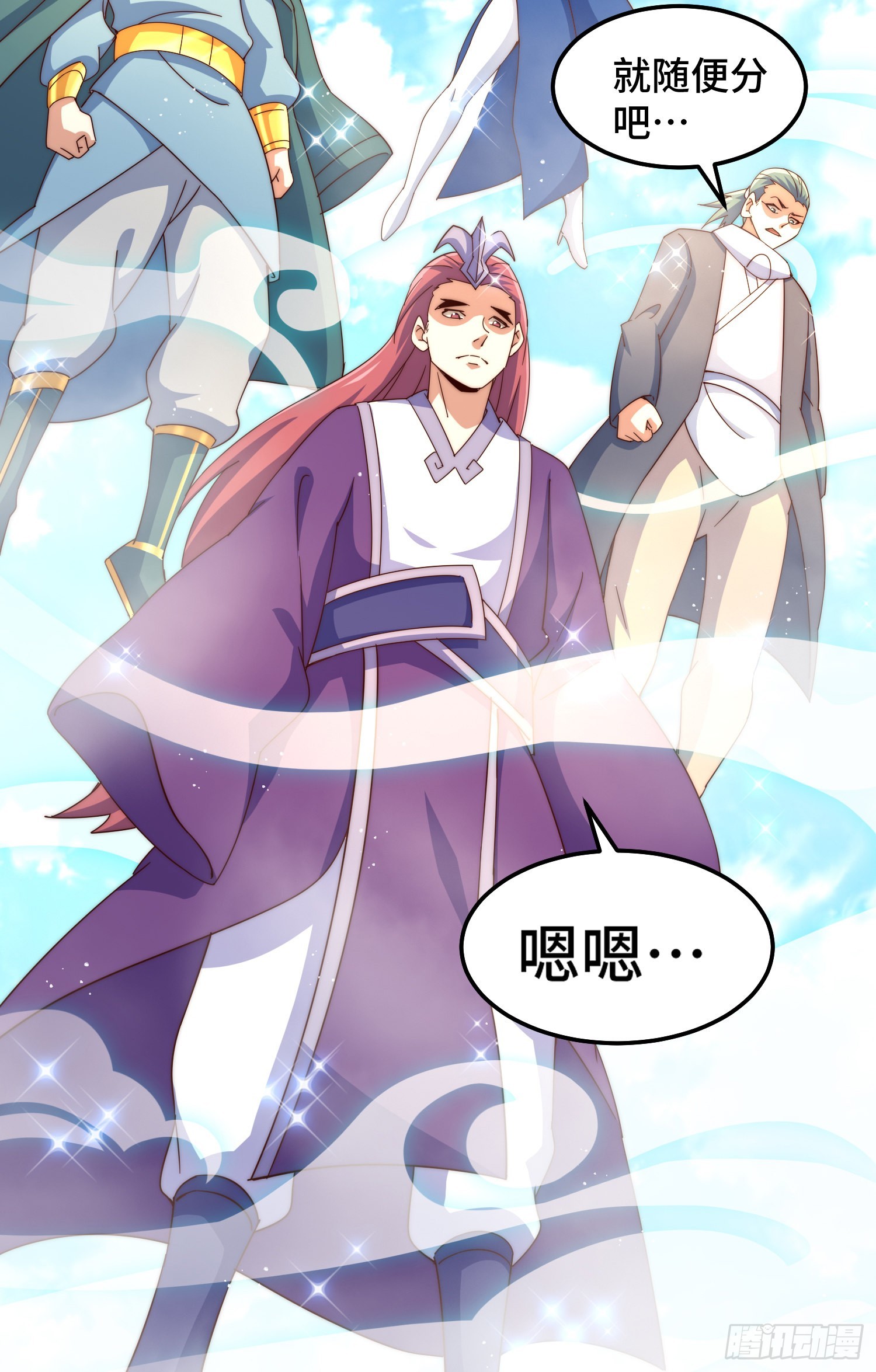 第149话 小丑竟然是我32