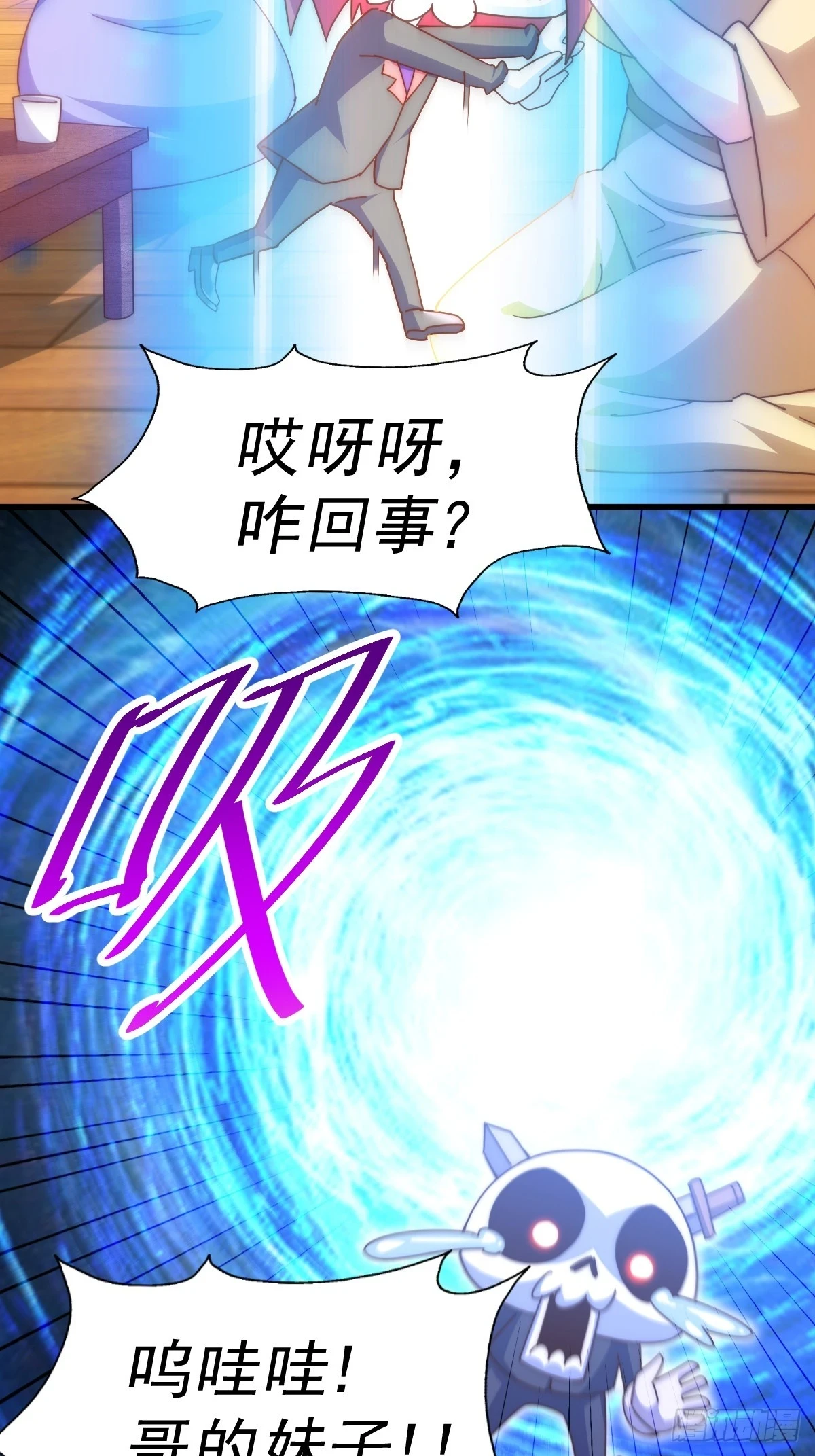 第192话 天空一声巨响19