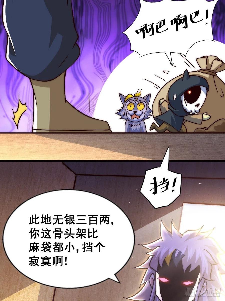 第69话 钱钱没了！！17