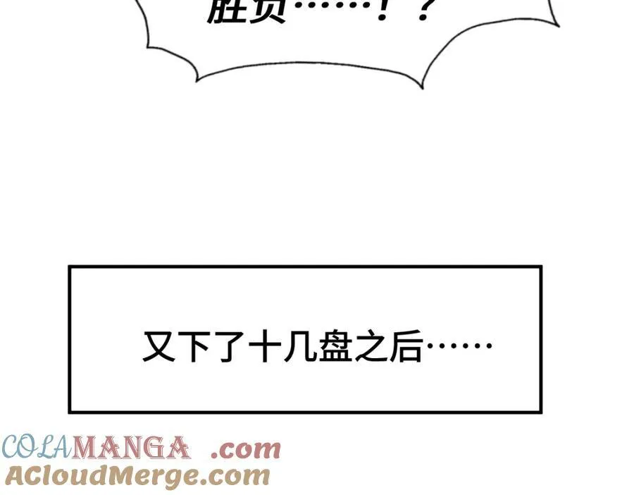 第303话 请务必毒死我！56