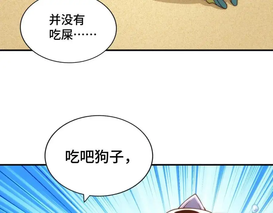 第288话 死亡传承！33