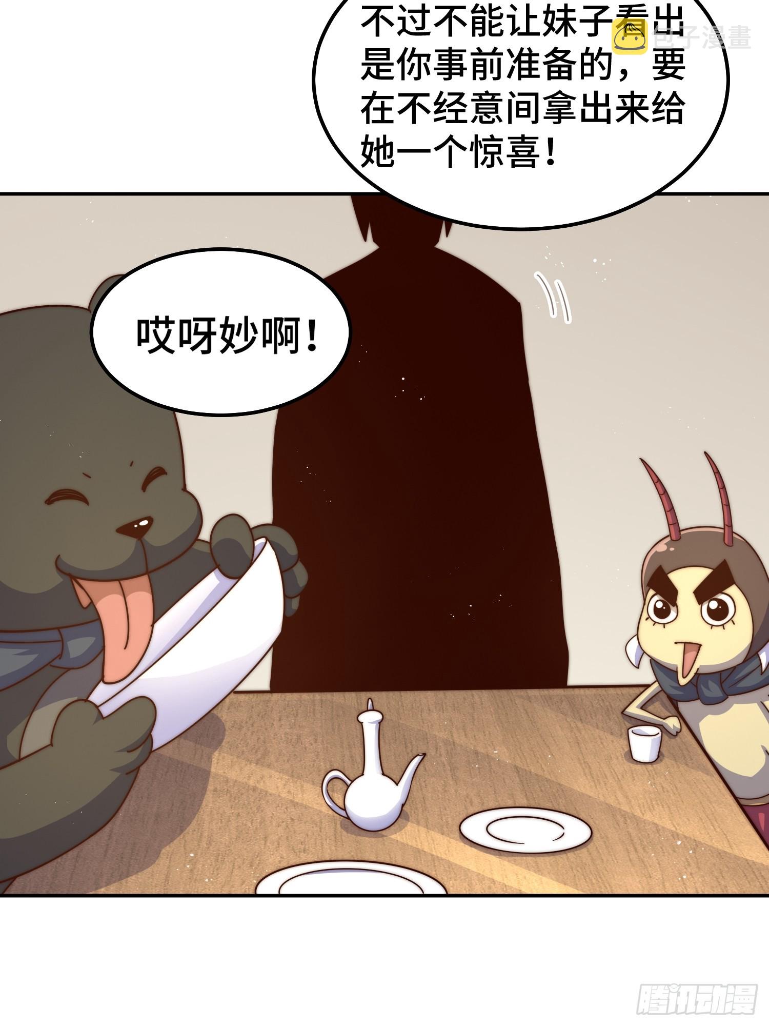 第164话 髅本伟的春天31