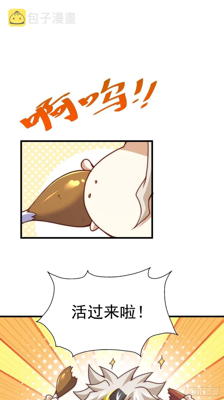 第102话 荒无径35