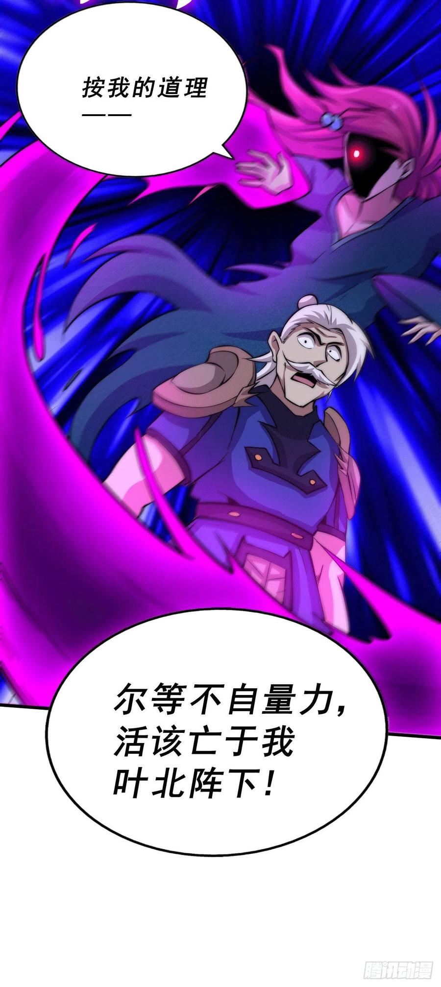 第33话 炸天帮叶北约架易先生14