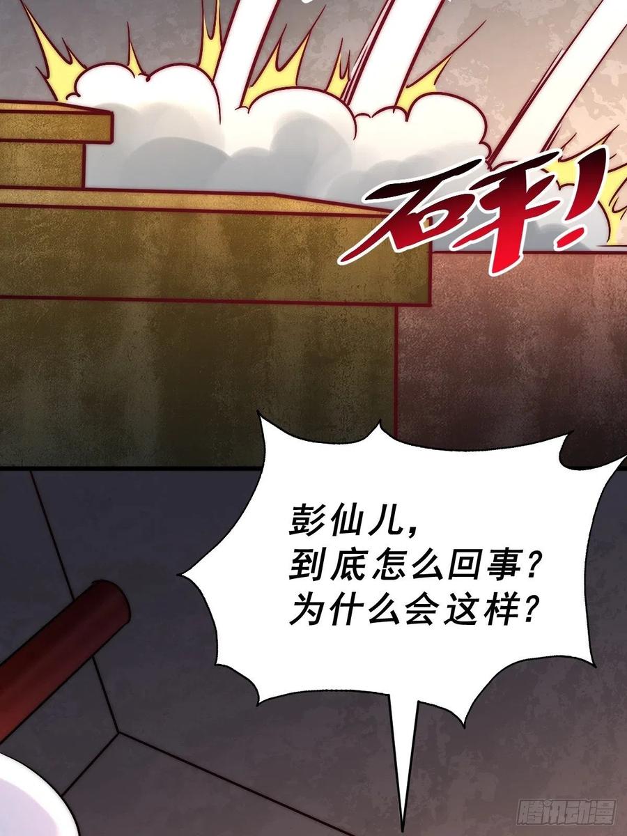 第70话 抢了一坨狗屎！！31