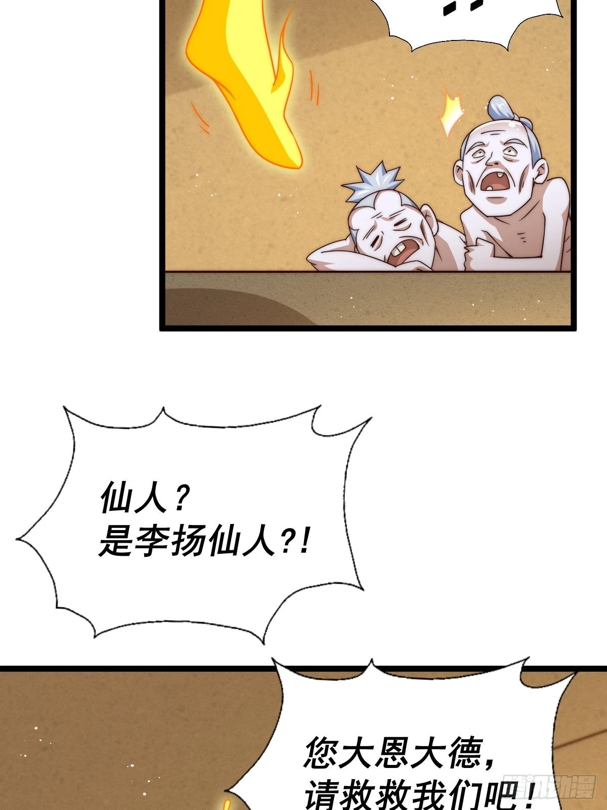 第117话 入洞房37