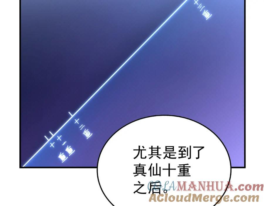 第242话 英雄难过美人关220