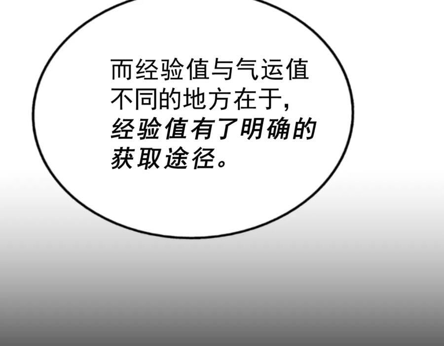 第252话 除魔联盟成立！201
