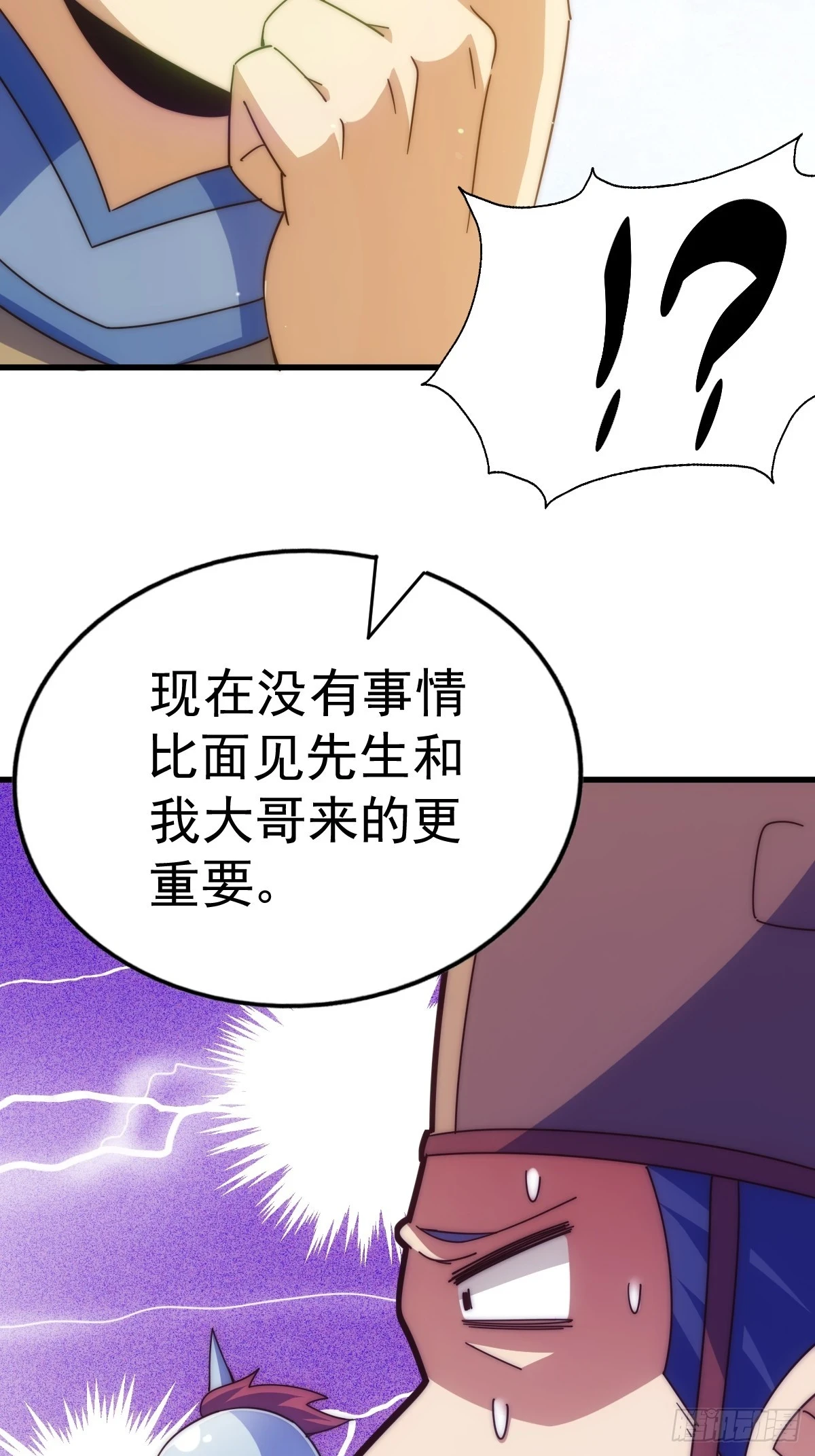 第187话 不是正道2