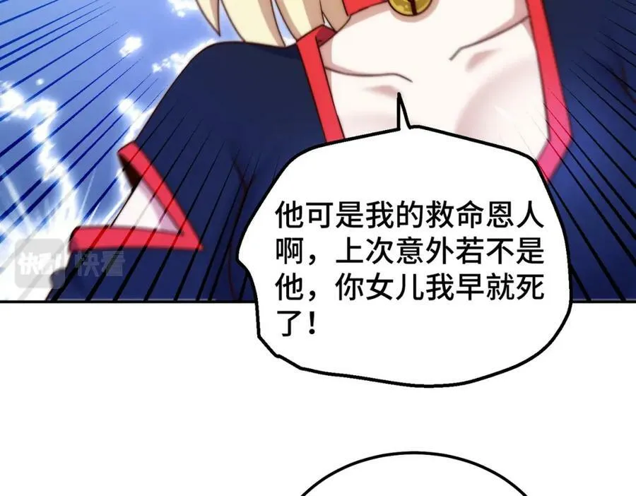 第222话 天阵阁大宴139