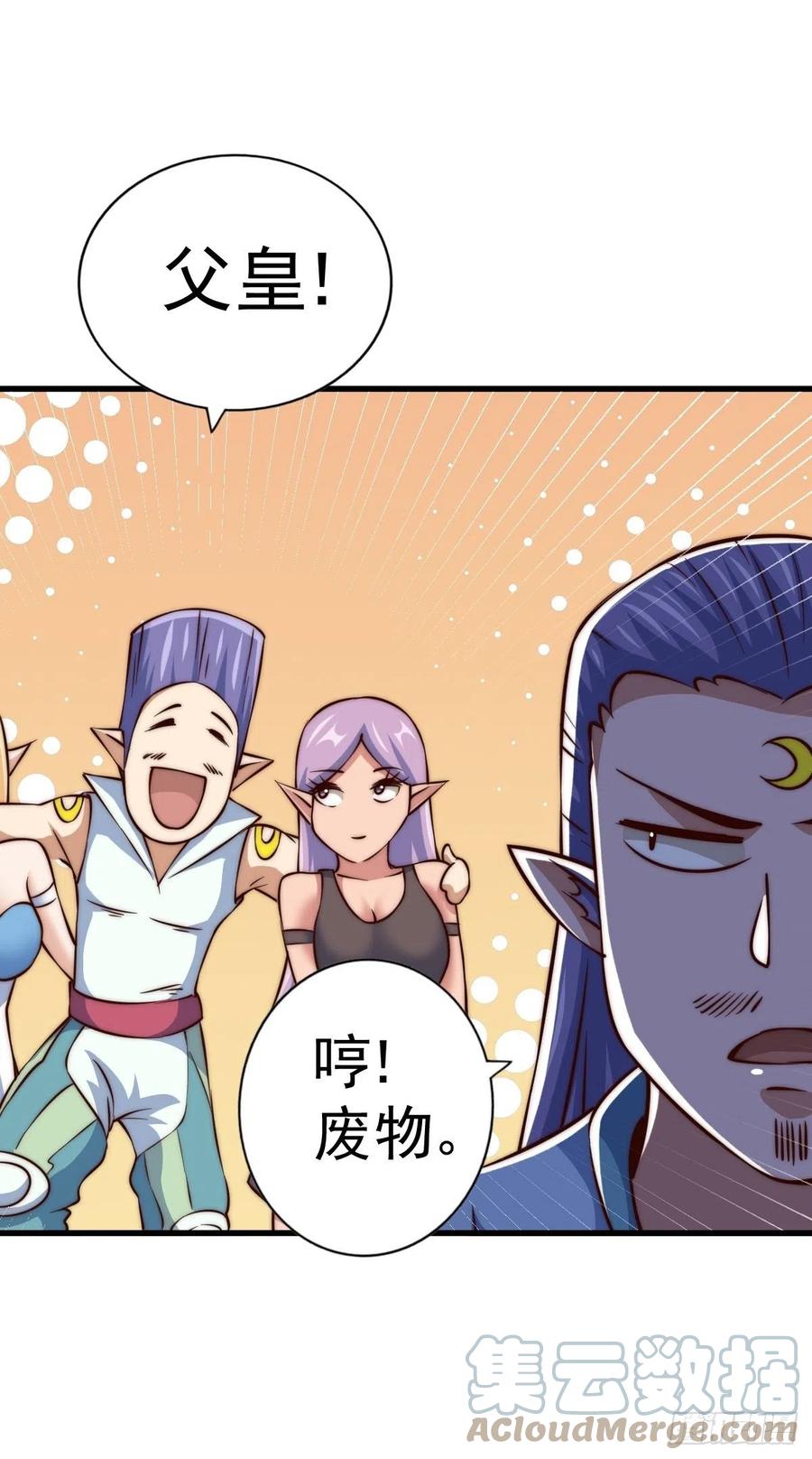 第56话 缉拿敖庆！75