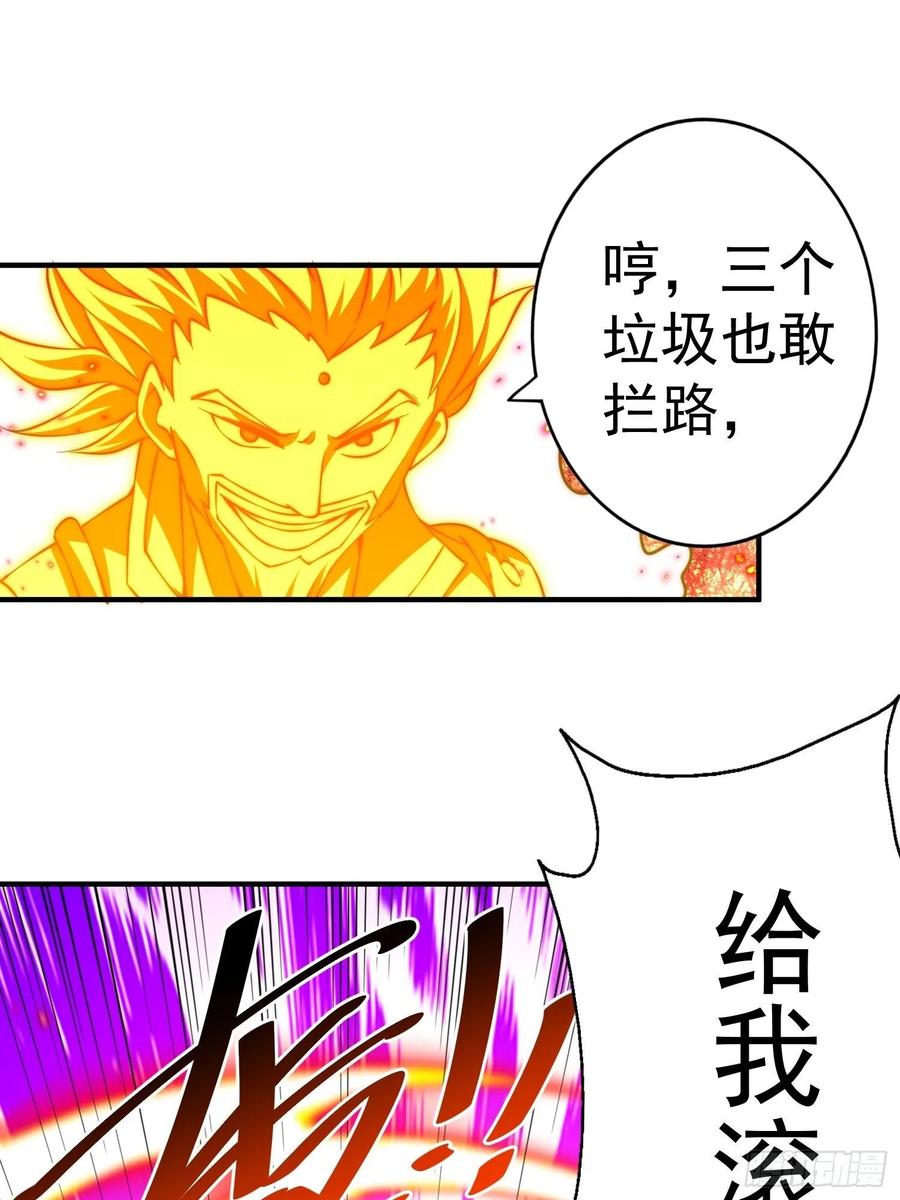 第72话 易先生出手了！！47