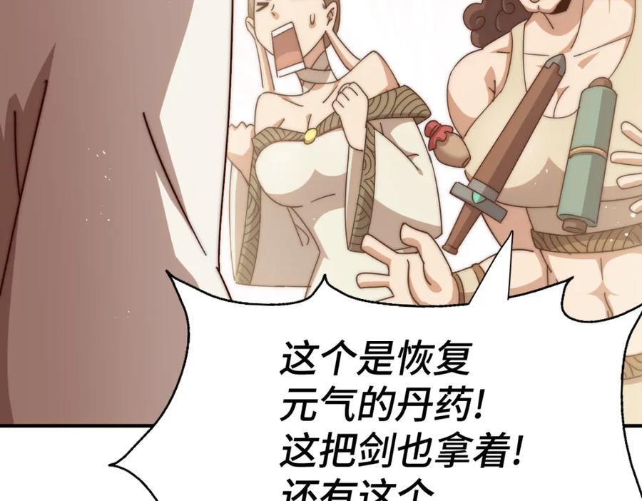 第256话 一魔难求161