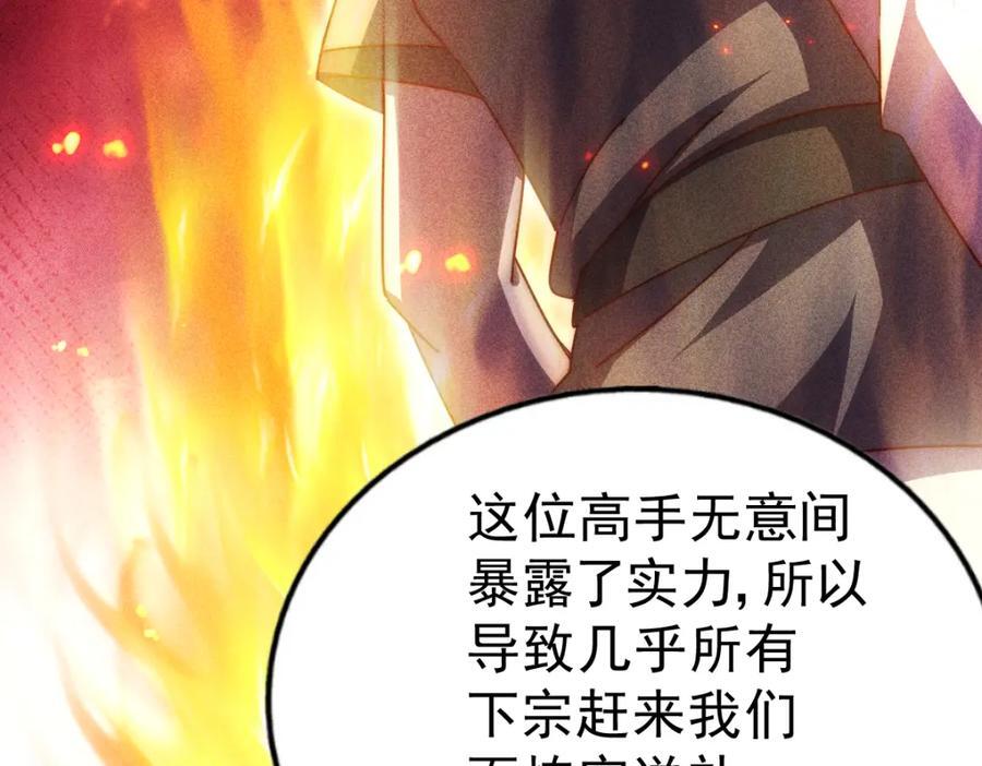 第248 叫本渣男靓仔！！151