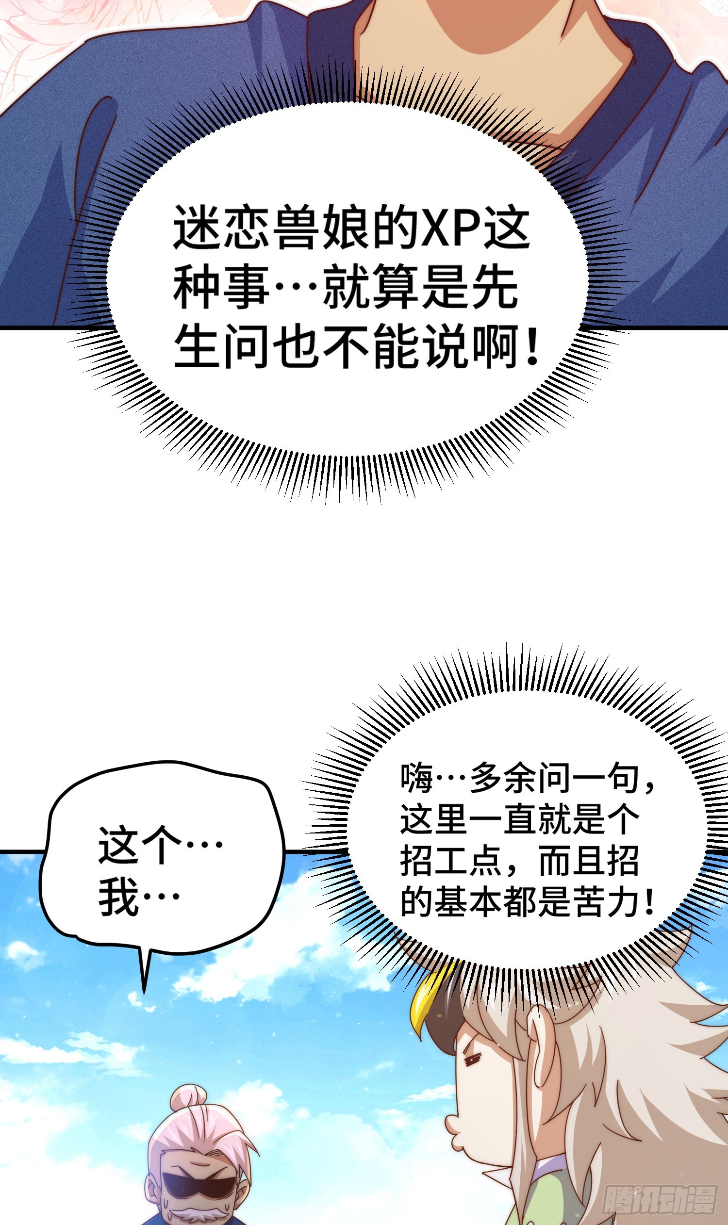 第144话 天涯何处寻知己62