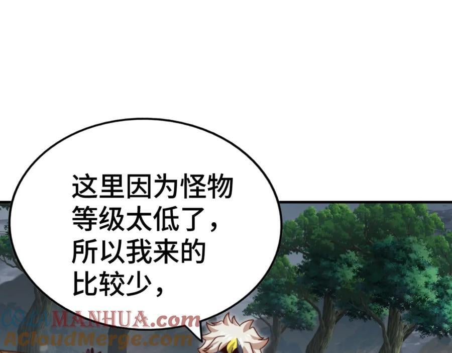 第258话 寻宝男孩80
